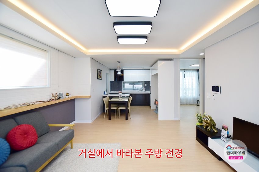 거실7.거실에서 바라본 주방전경.JPG