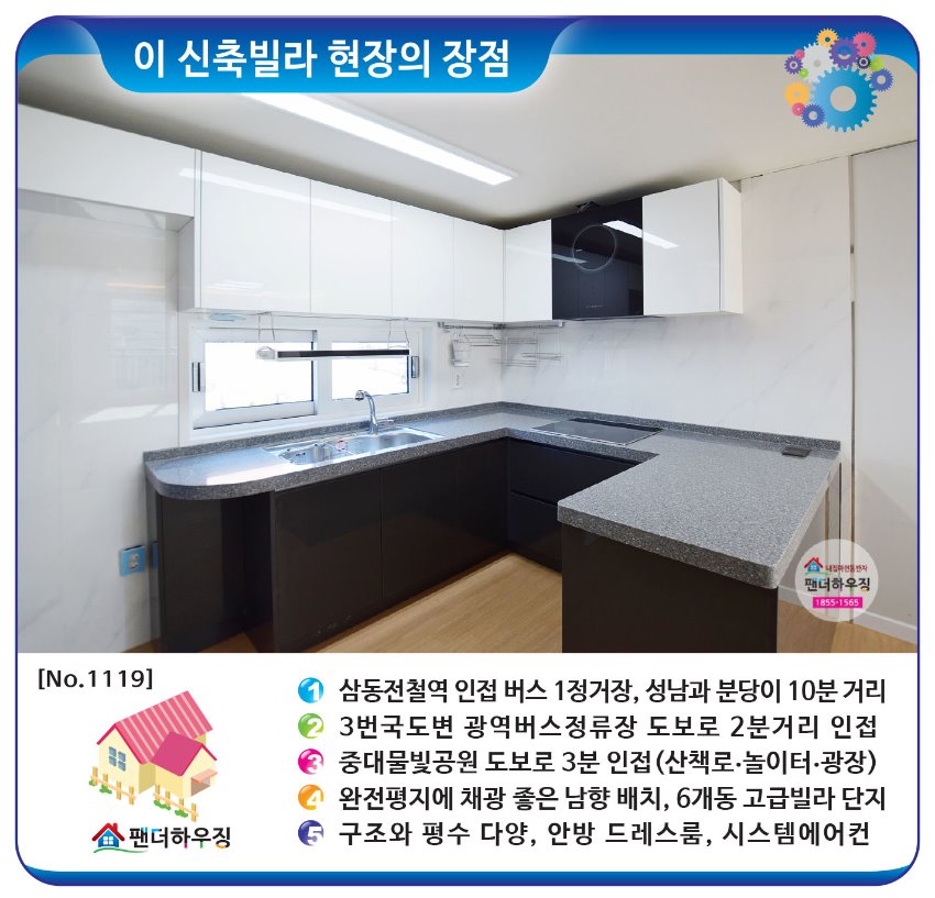빌라장점-중대동-JD타운 36평형.jpg