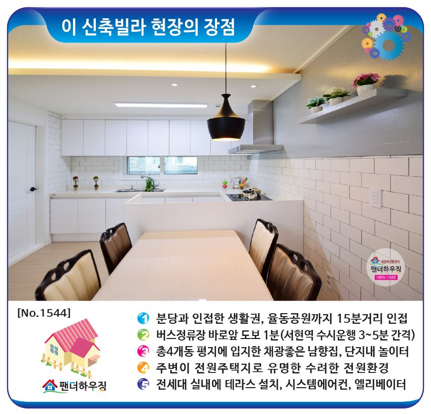 빌라장점-신현리-로얄타운.jpg