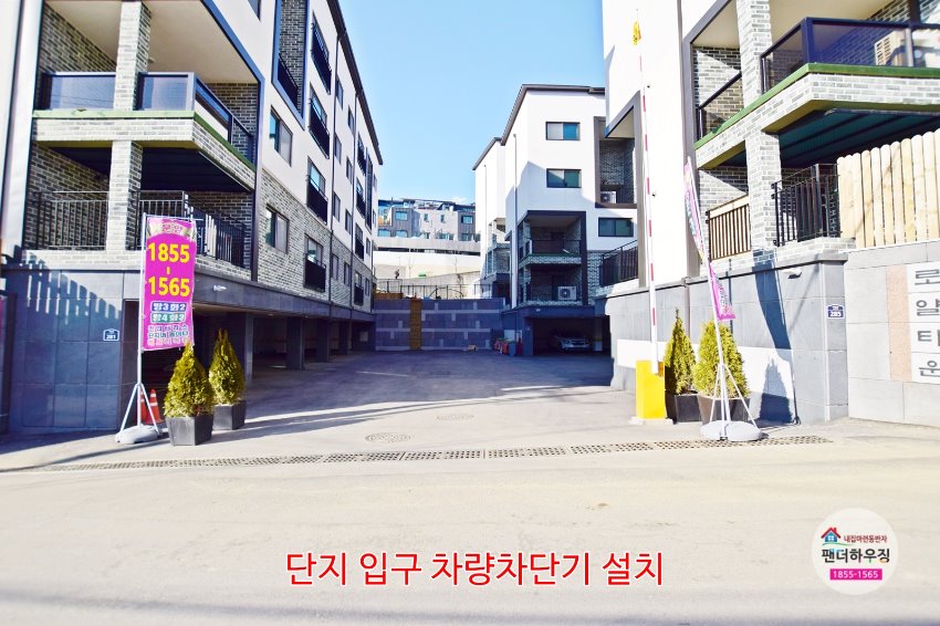 건물.단지입구 차량 차단기설치.JPG