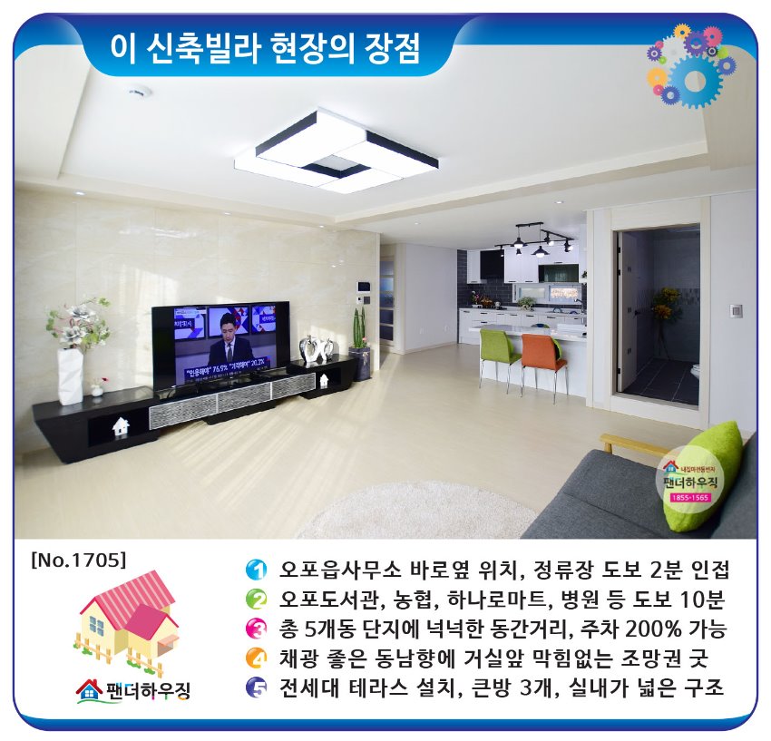 빌라장점-추자리 성진타운 38평형.jpg