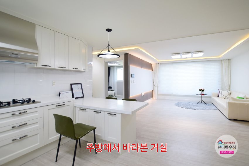 주방7.주방에서 바라본 거실.JPG