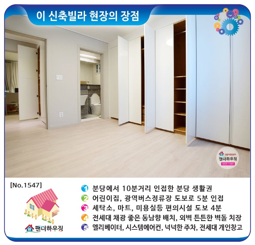 빌라장점-능평리-uk하우스.jpg