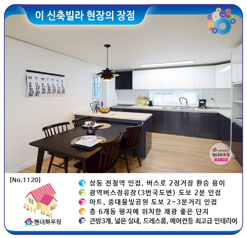 빌라장점-중대동-JD하우스-2차.jpg