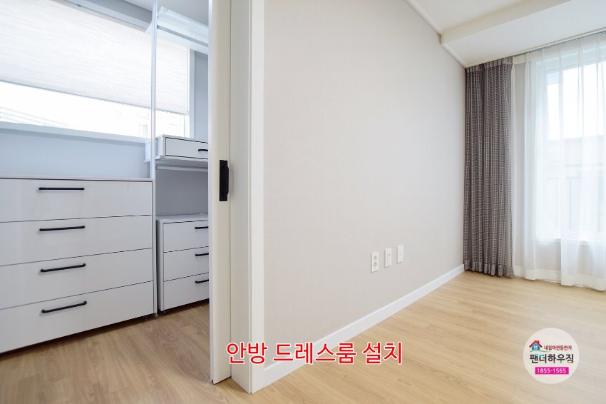 안방1.2.안방 드레스룸 설치.JPG