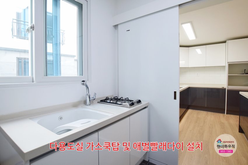 베란다2.다용도실 가스쿡탑및 애벌빨래다이 설치.JPG