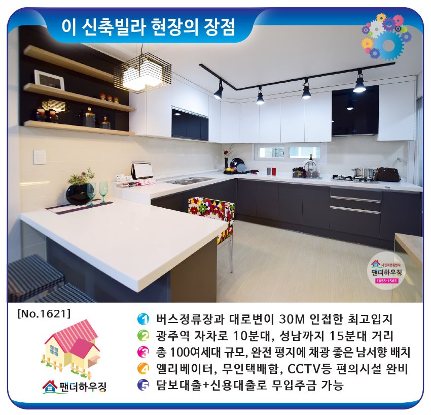 빌라장점-매산리-신호팰리스.jpg