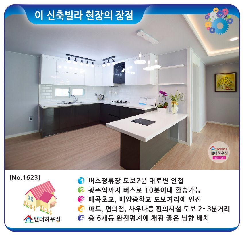 빌라장점-매산리-조은아튼빌.jpg