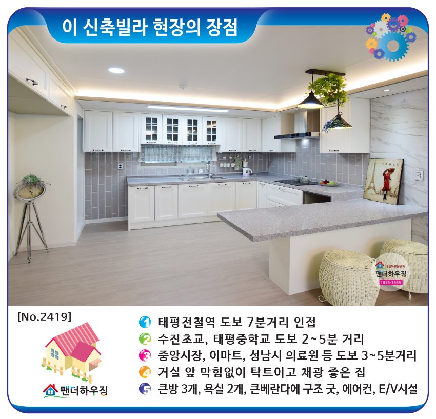 빌라장점-태평동-라온팰리스.jpg