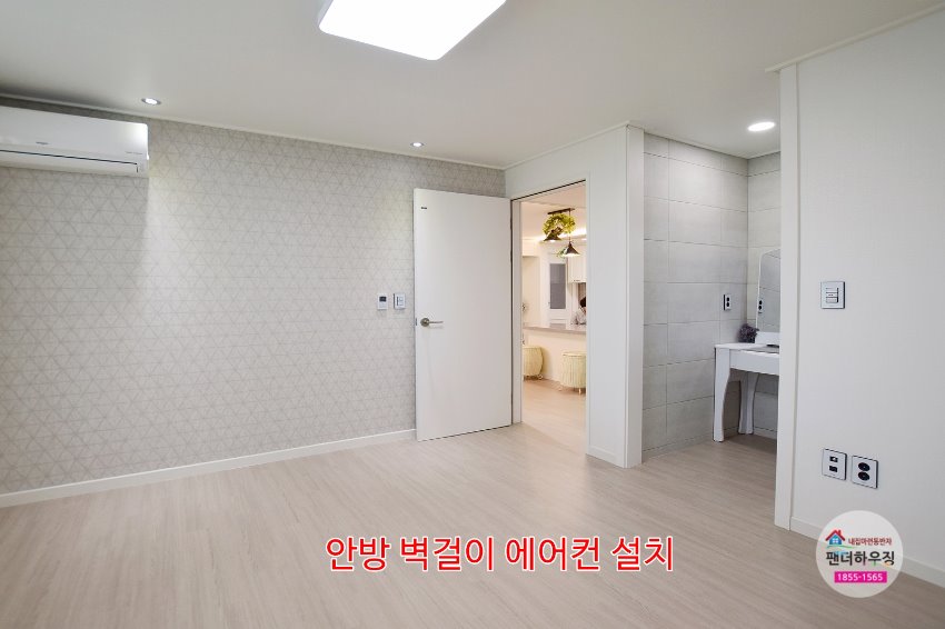 안방1.1 안방 벽걸이 에어컨 설치.JPG