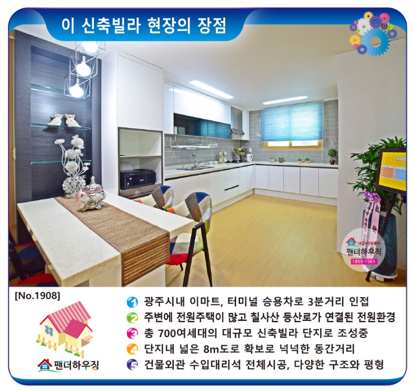 빌라장점-지월리 산호힐하우스.jpg