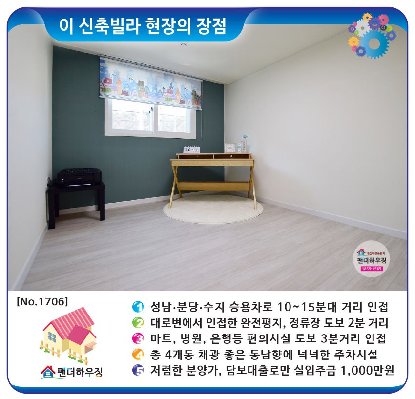 빌라장점-문형리 오아시스빌.jpg