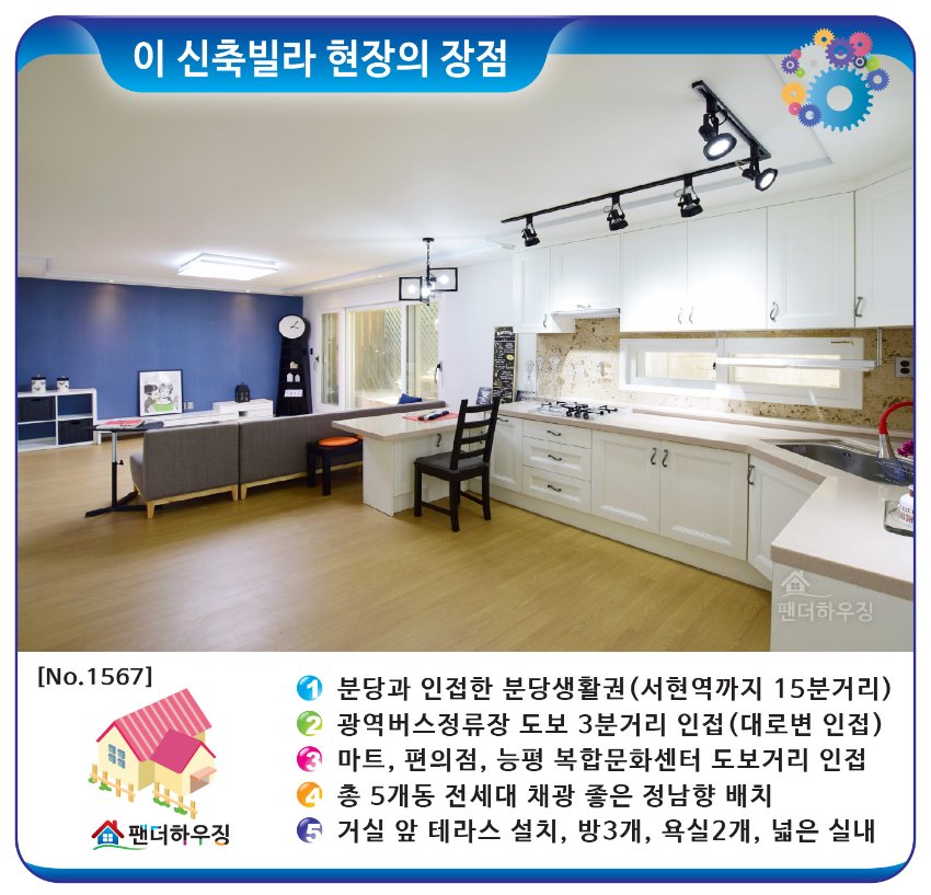 빌라장점-능평리-더뷰.jpg