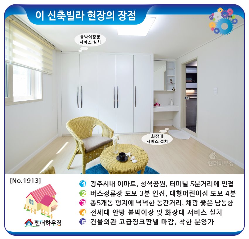 빌라장점-지월리-렉스빌.jpg