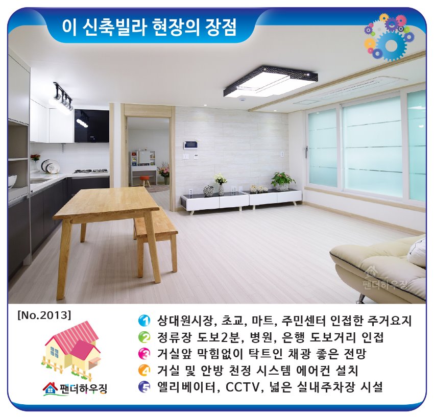빌라장점-상대원동-거산리치빌.jpg