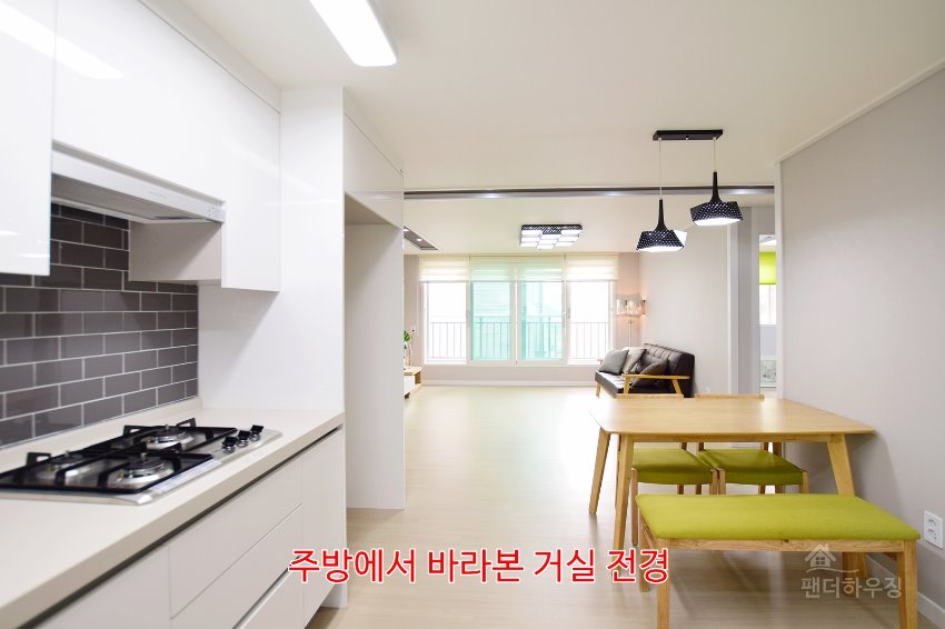 주방9.주방에서 바라본 거실전경.JPG