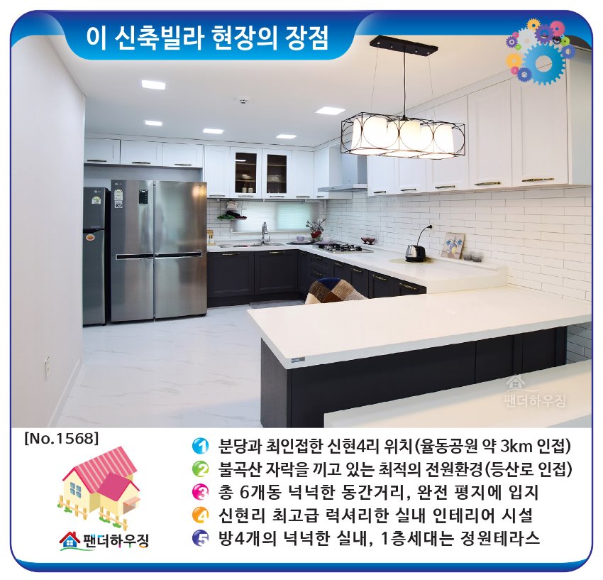빌라장점-신현리 프라다4룸.jpg