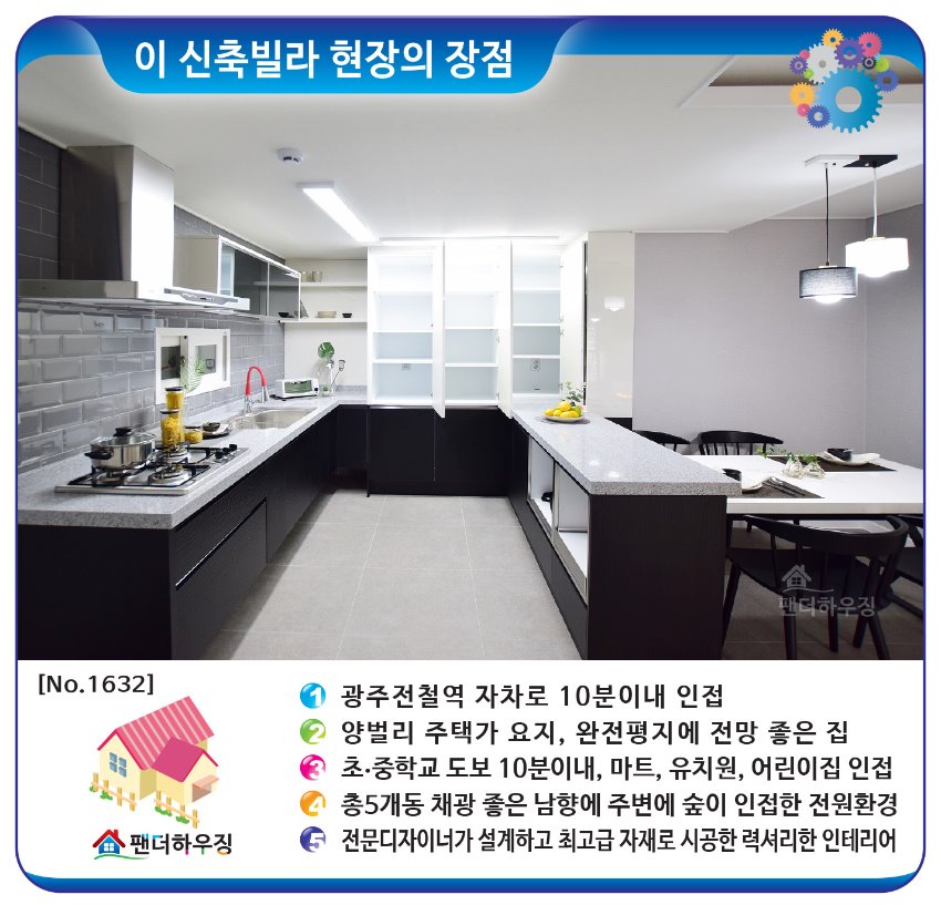 빌라장점-양벌리-퍼스트빌.jpg