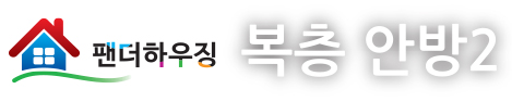 복층안방2.jpg