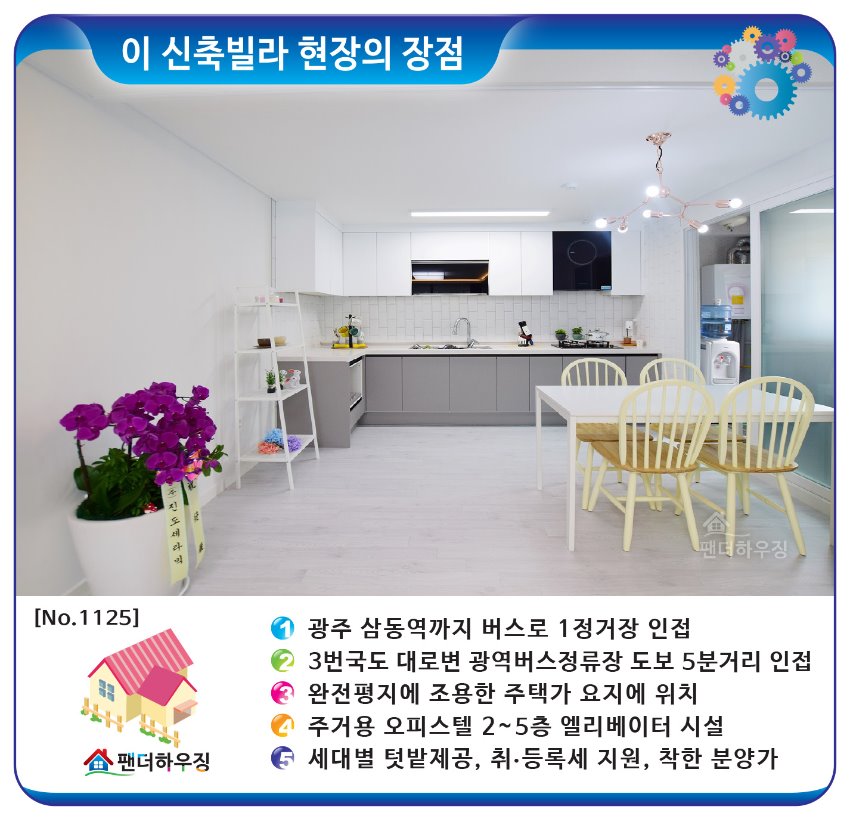 빌라장점-중대동-mj하우스.jpg