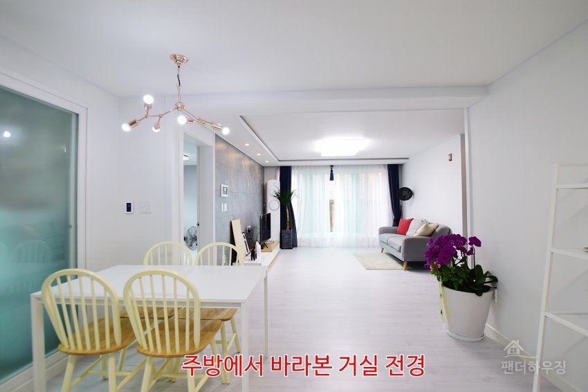 주방9.주방에서 바라본 거실전경.JPG