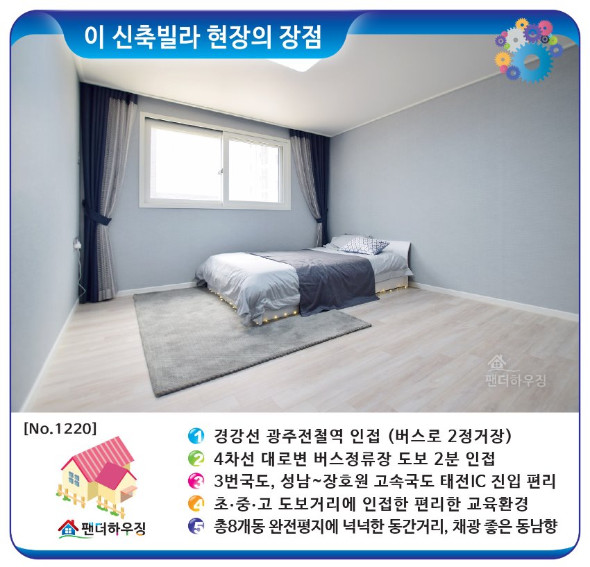 빌라장점-장지동-담안타운.jpg