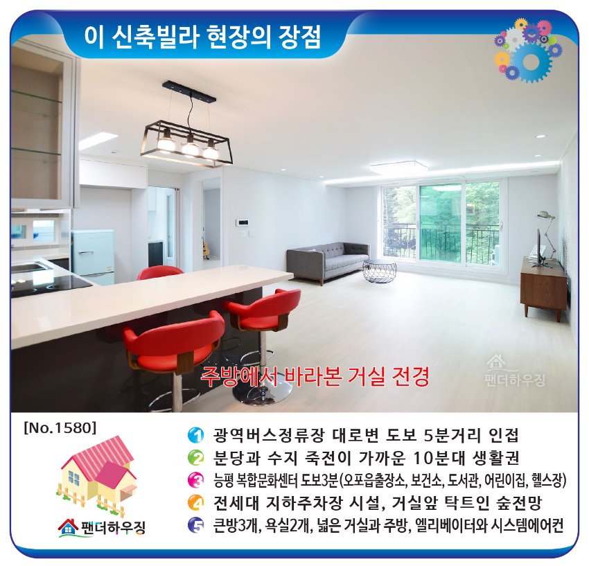 빌라장점-능평리-삼화하임빌 3룸.jpg