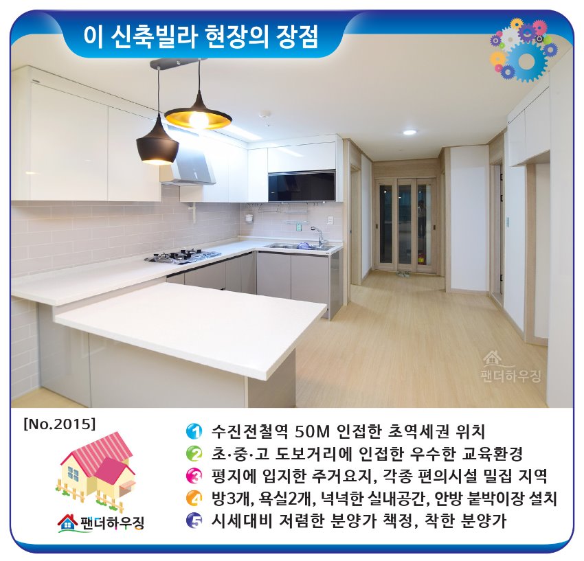 빌라장점-성남동-더채움팰리스.jpg