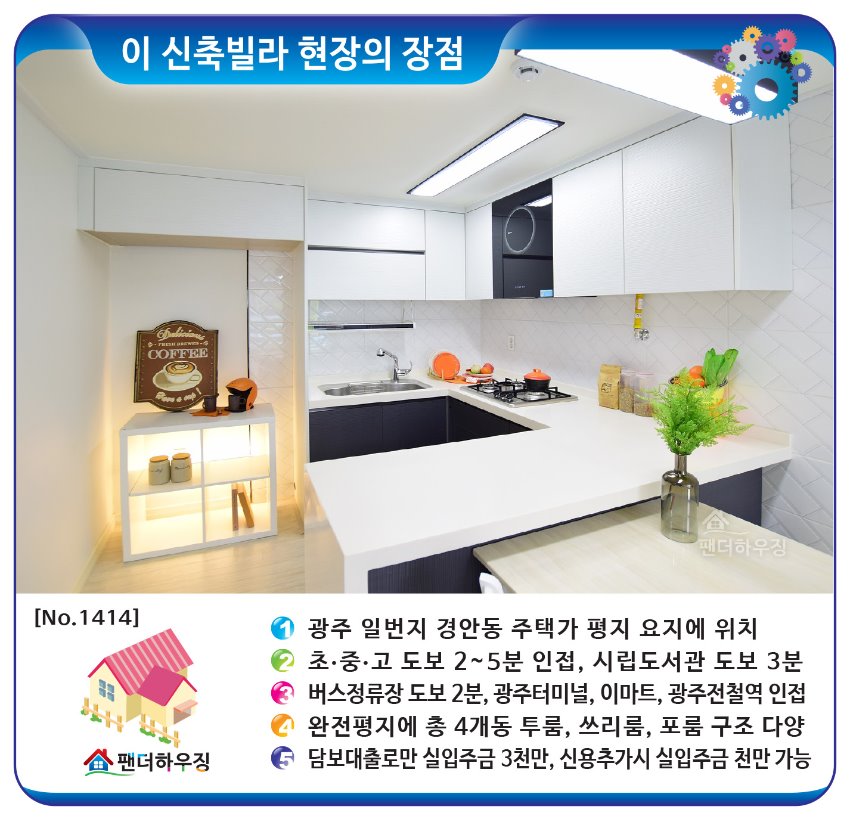 빌라장점-경안동-수피아빌.jpg