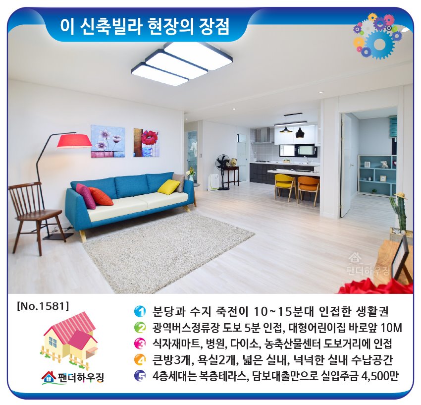 빌라장점-능평리-딜라이트빌.jpg