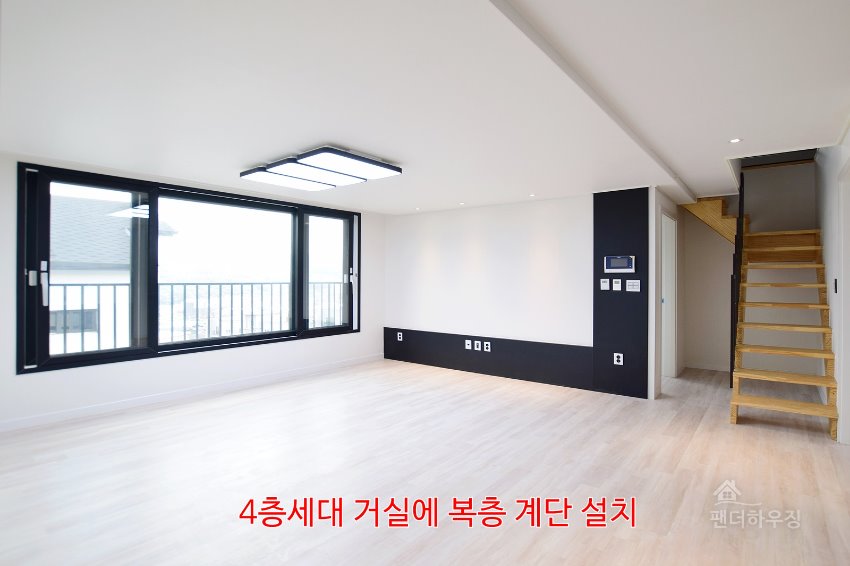 복층.4층세대 거실에 복층계단설치.JPG