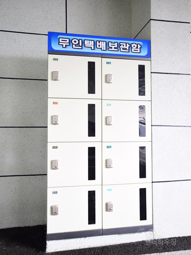 무인택배함.jpg