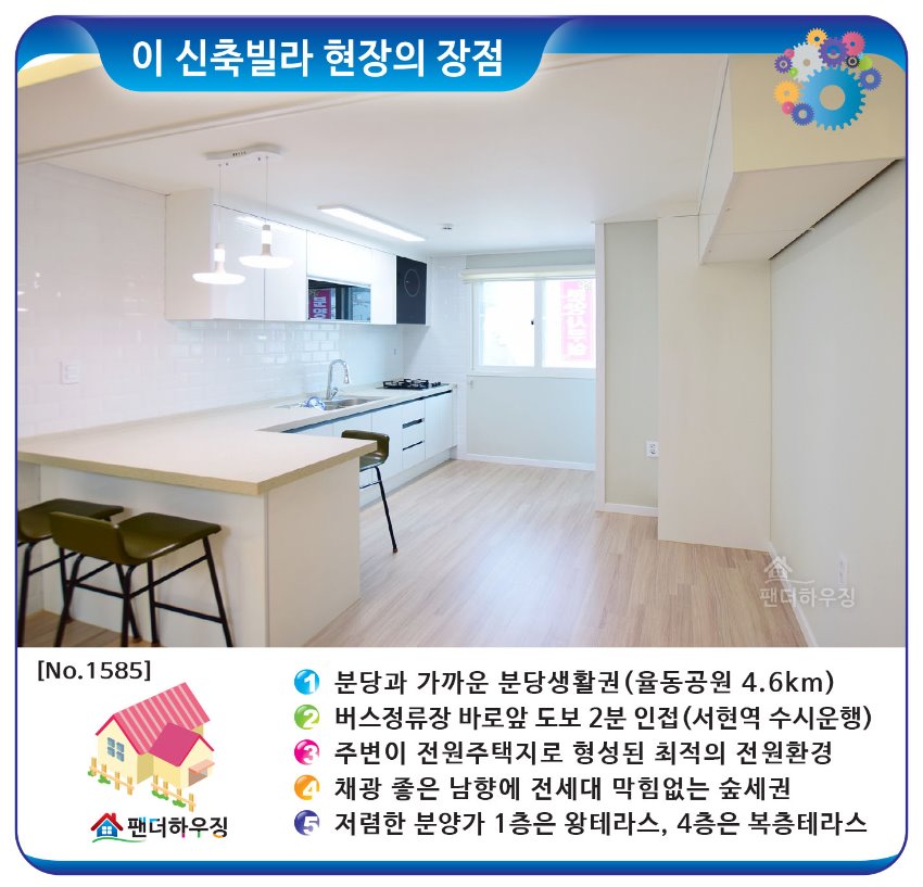 빌라장점-신현리-제이파크빌.jpg