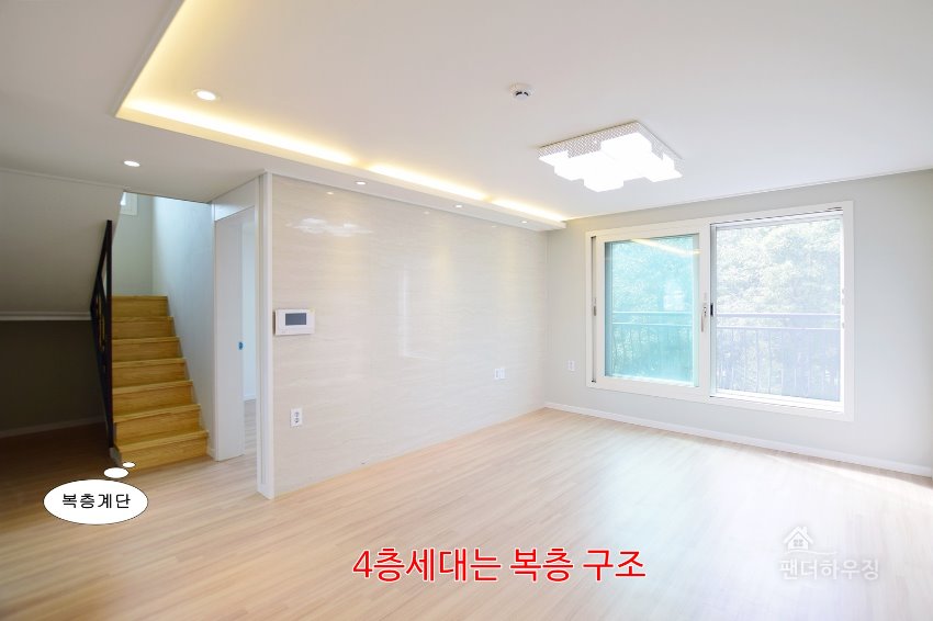 복층.4층세대는 복층구조.JPG