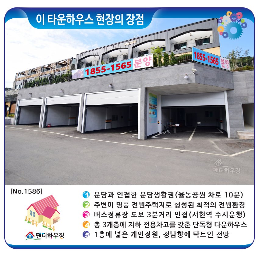 빌라장점-마루타운하우스.jpg