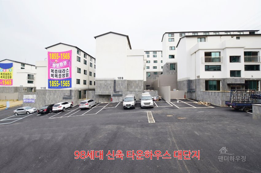 건물.총 98세대 신축 타운하우스 대단지.JPG