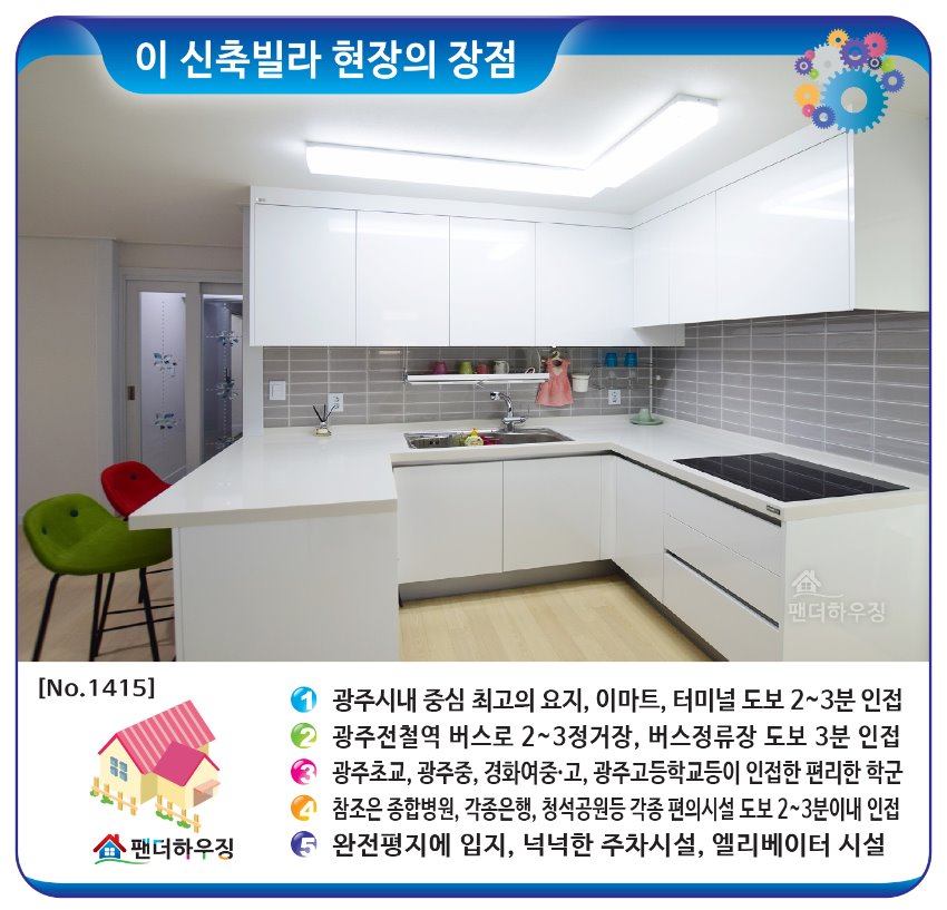 빌라장점-경안동-태광빌.jpg