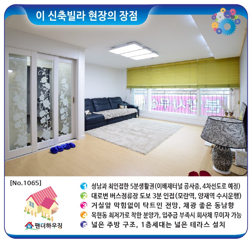 빌라장점-목현동-청림하임빌.jpg