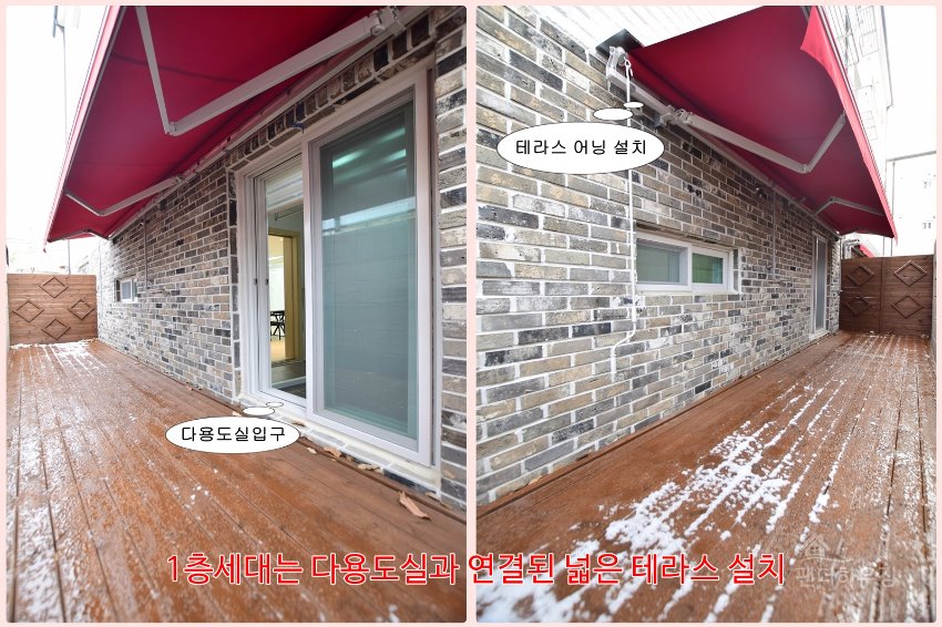 테라스.1층세대는 다용도실과 연결된 넓은테라스 설치.jpg