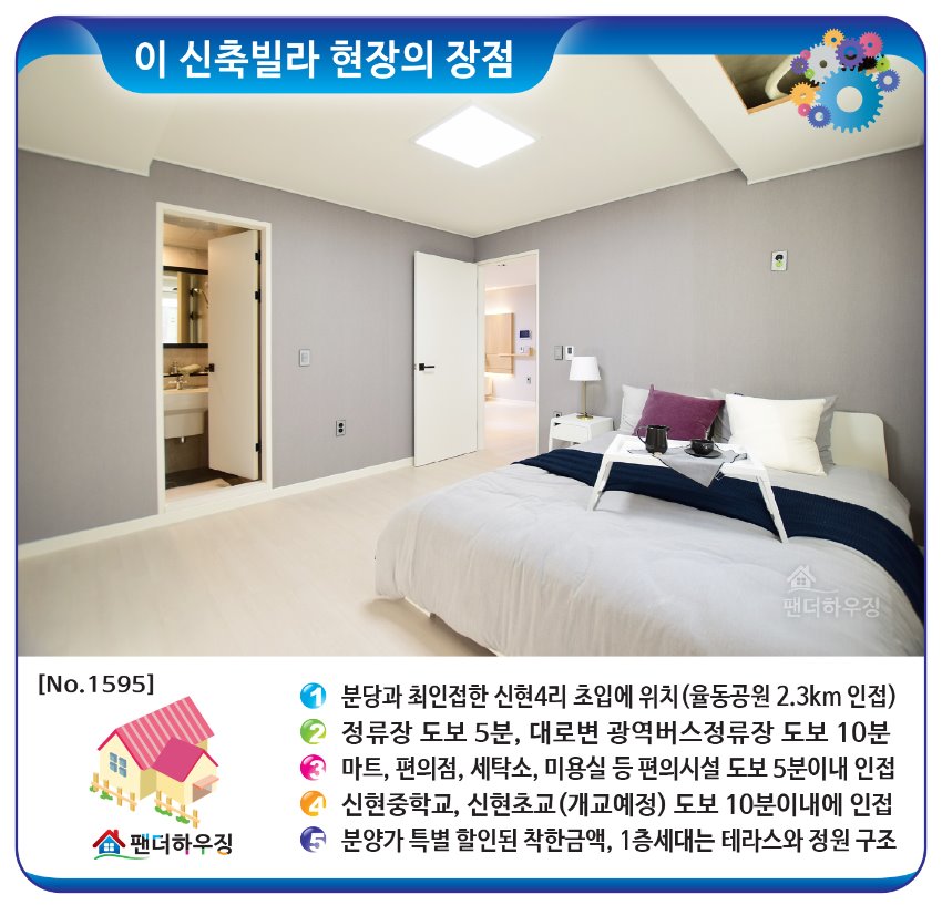 빌라장점-신현리-더라임2차.jpg