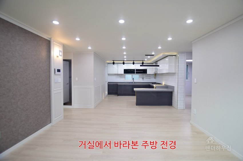 거실7.거실에서 바라본 주방전경.JPG