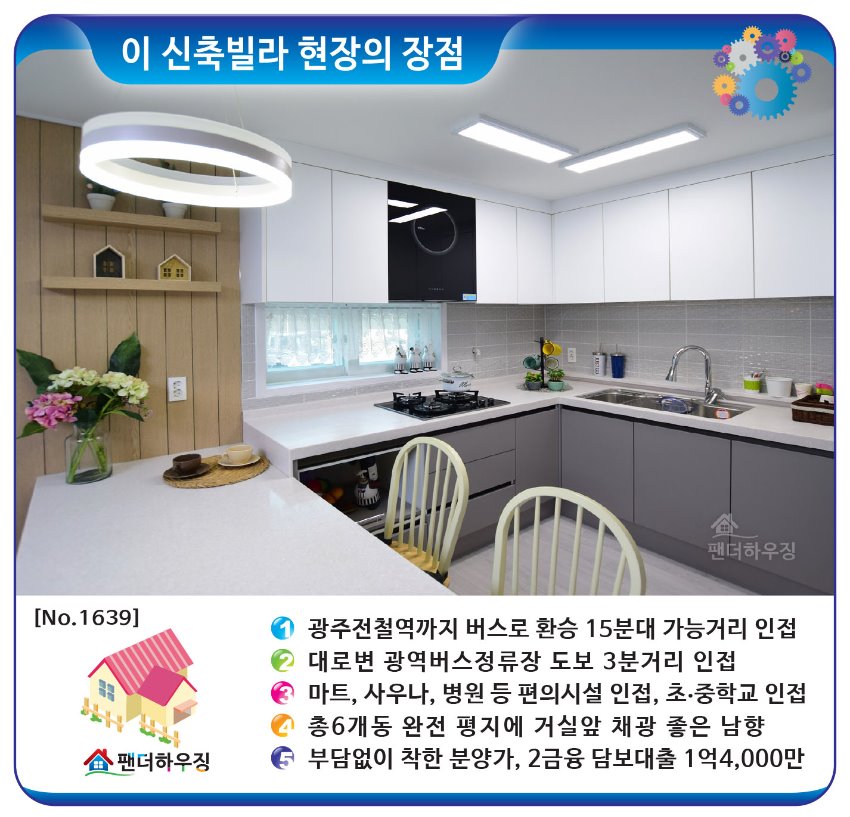 빌라장점-매산리-mj하우스.jpg