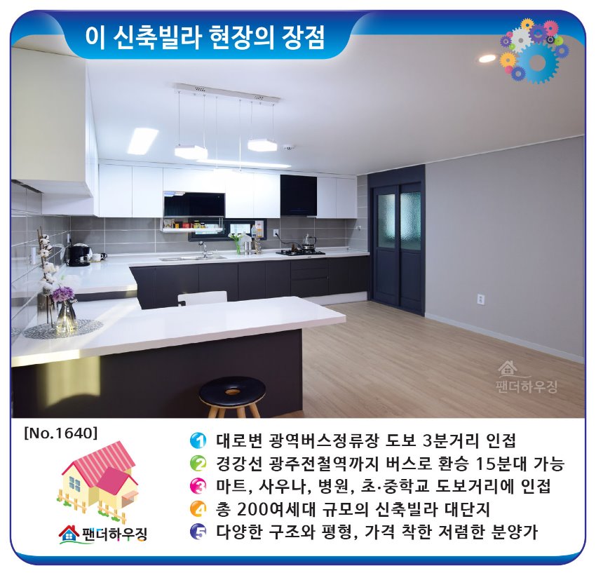 빌라장점-매산리-펠리스빌2차.jpg