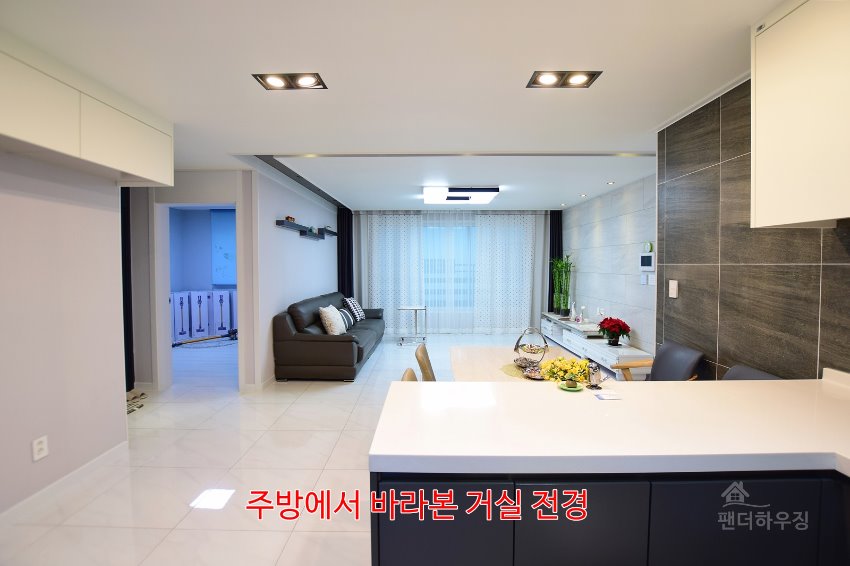 주방13.주방에서 바라본 거실전경.JPG
