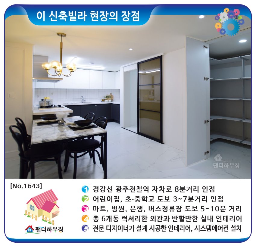 빌라장점-양벌리-까사리움.jpg