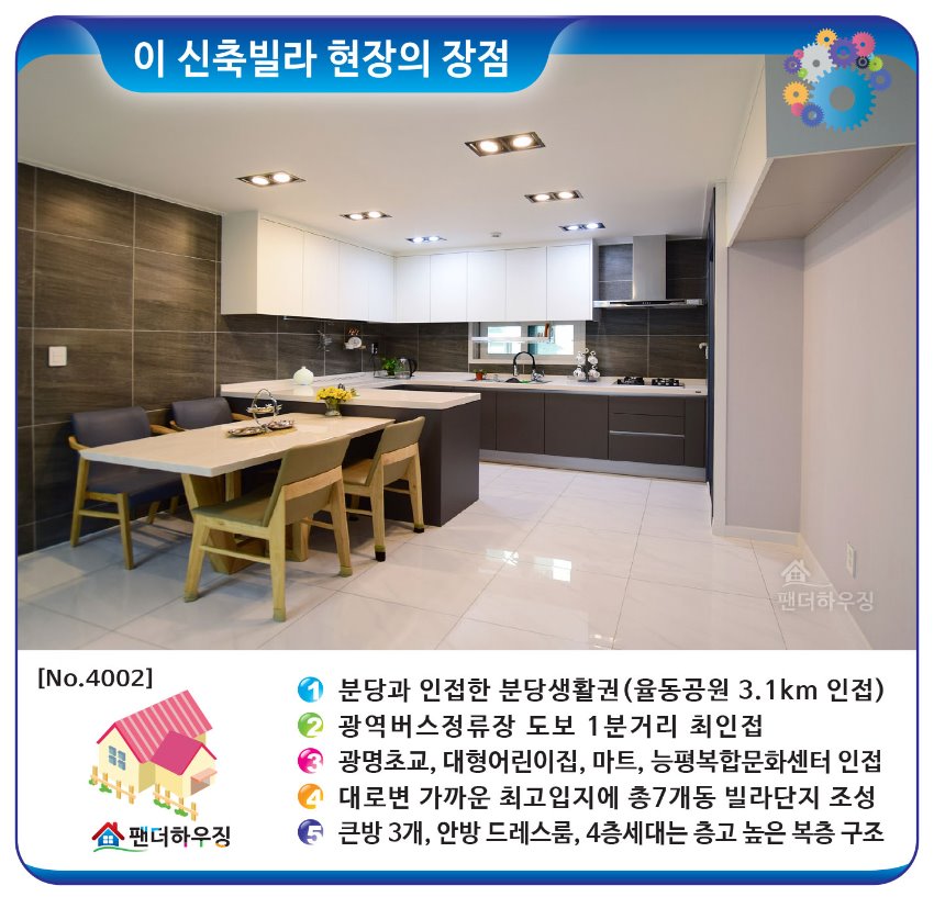 빌라장점-능평리-매화낭.jpg