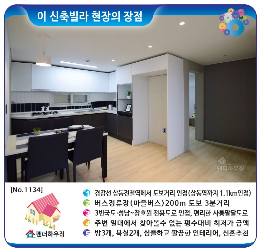 빌라장점.jpg