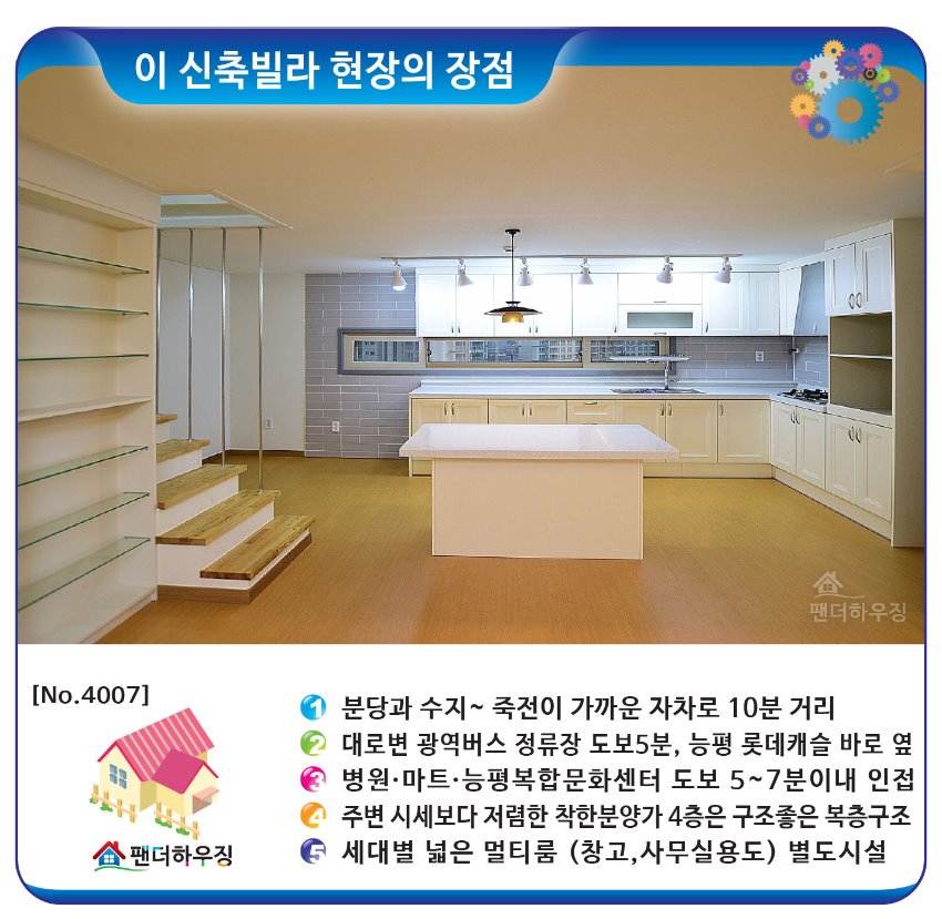 빌라장점-작업.jpg