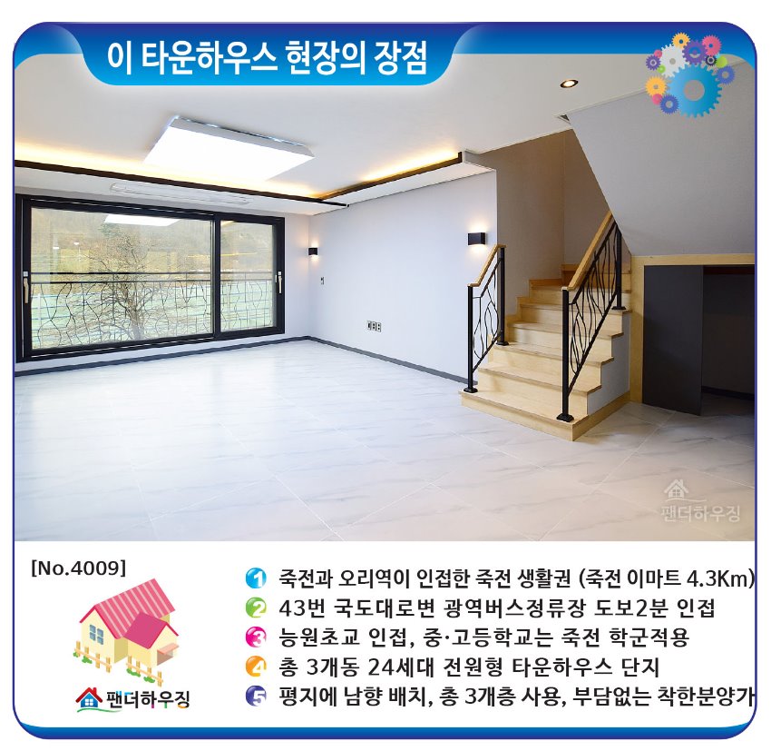 빌라장점-타운하우스.jpg