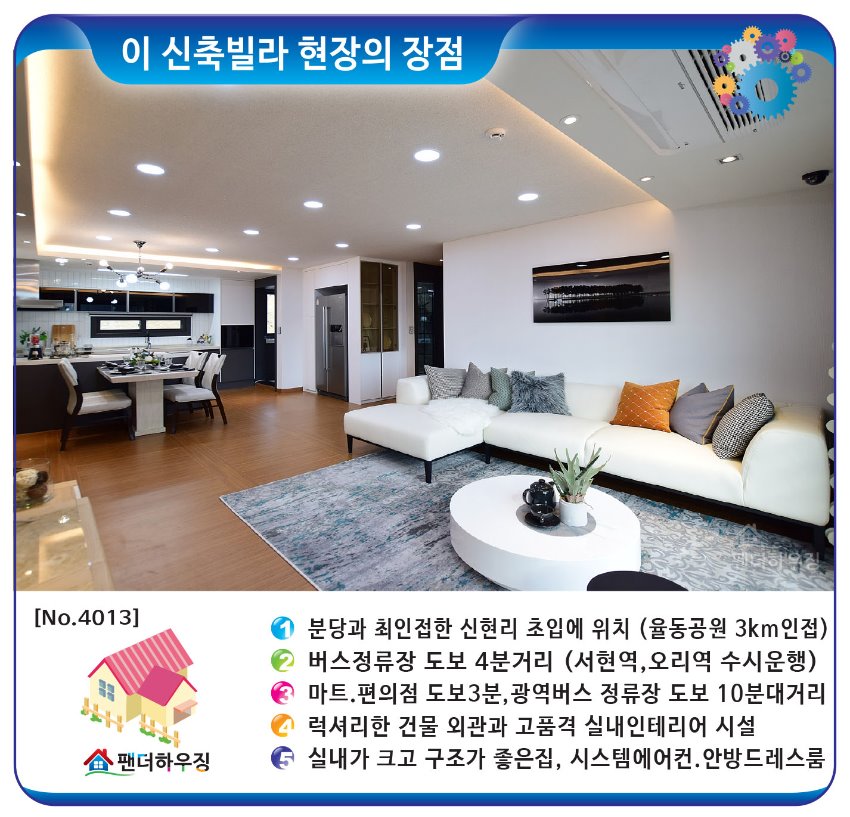 빌라 장점.jpg